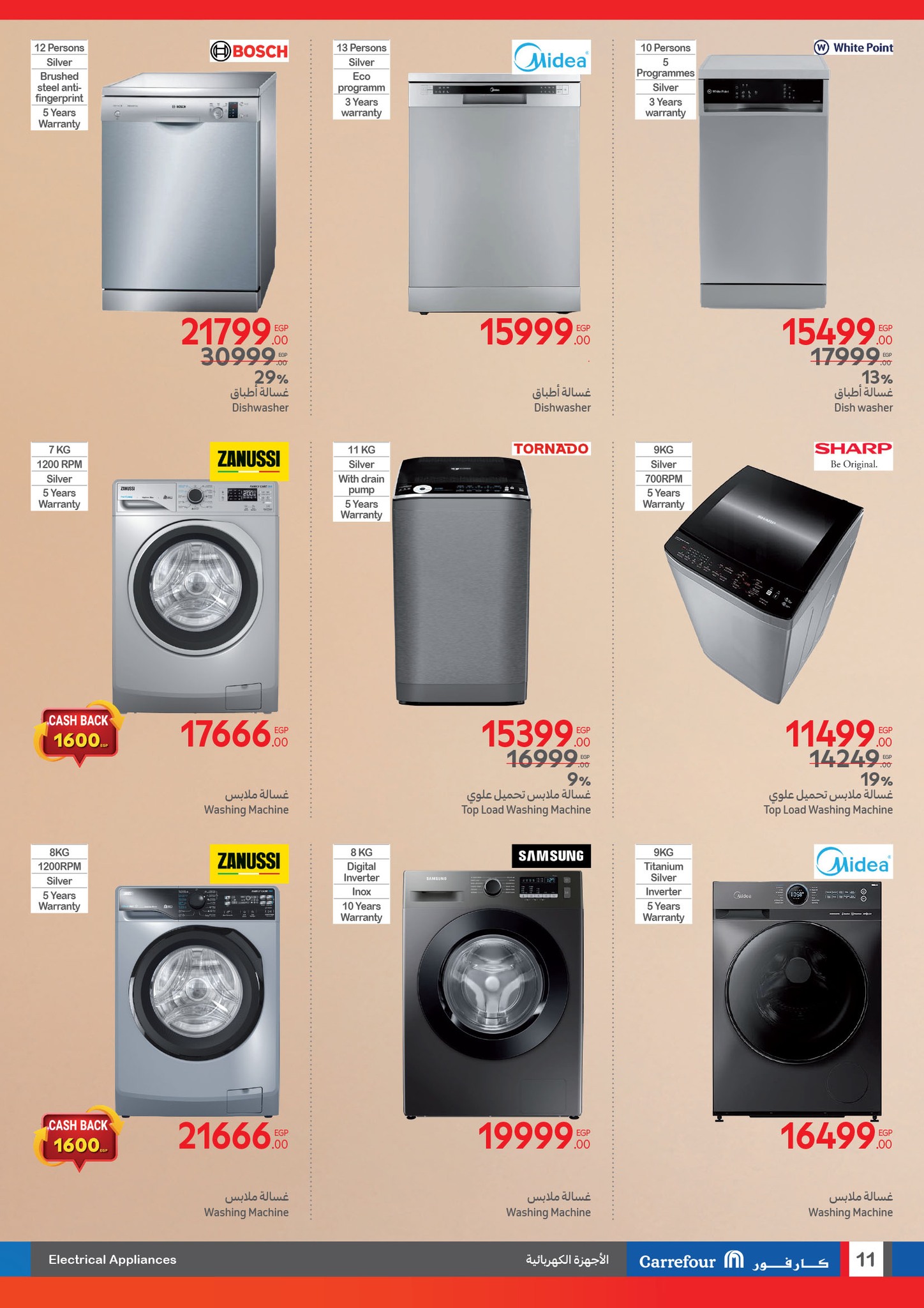 carrefour offers from 10mar to 4mar 2025 عروض كارفور من 10 مارس حتى 4 مارس 2025 صفحة رقم 10